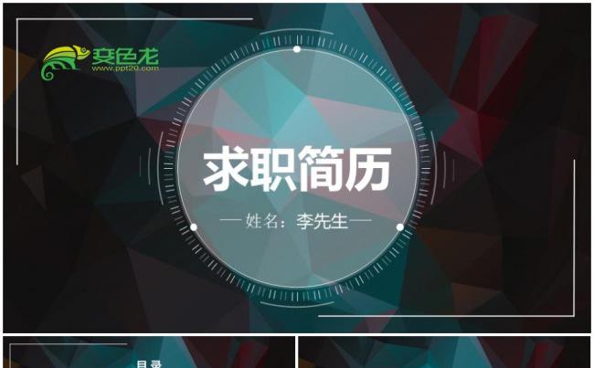 商务培训个人简历公司管理培训述职报告入职培训应聘简历创业培训缩略图