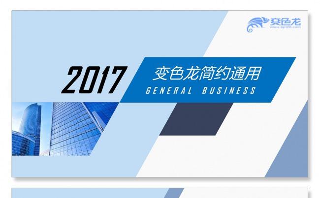 年中总结汇报PPT工作总结公司简介商务PPT品管圈培训PPT缩略图