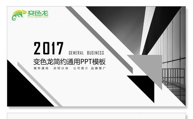 年中总结汇报PPT工作总结公司简介商务PPT品管圈培训PPT缩略图