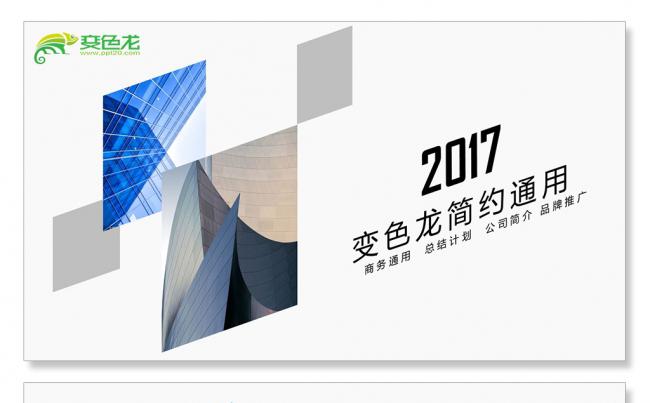 年中总结汇报PPT工作总结公司简介商务PPT品管圈培训PPT缩略图