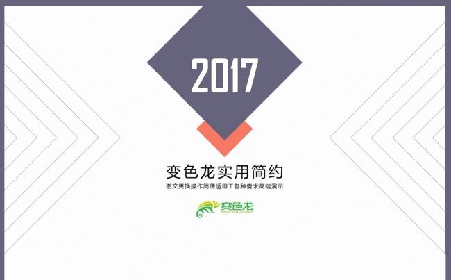 【雨熙】细节创造经典丨商业计划书年终总结汇报总结计划公司简介缩略图