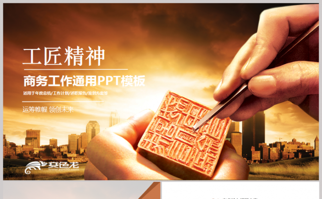 简约实用工作总结工作报告2017工作计划商务报告企业培训缩略图