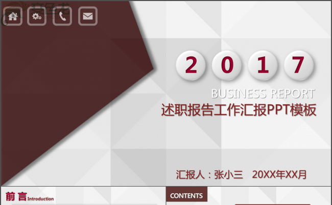 时尚总结汇报述职商务通用ppt模板缩略图