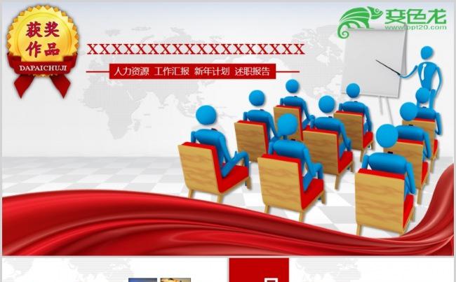企业培训年度计划工作总结模板缩略图