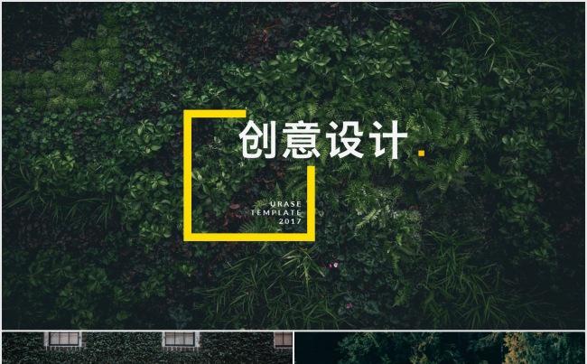 现代商务PPT模板缩略图