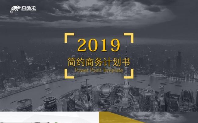 商务欧美都市杂志风工作汇报总结PPT模板缩略图