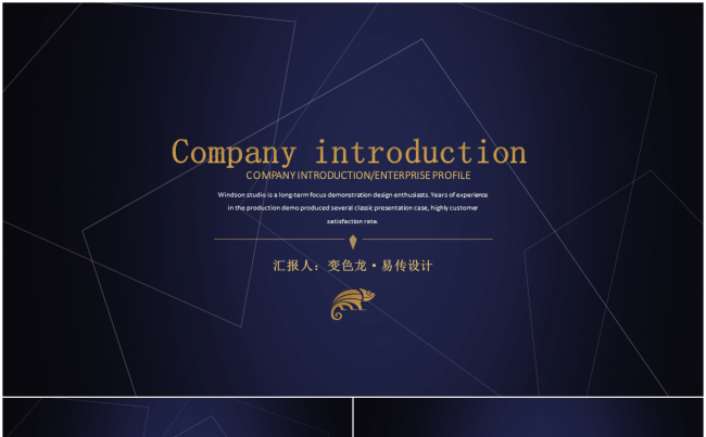 高端典雅企业文化宣传简介培训缩略图