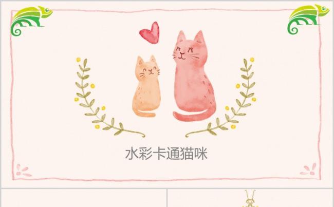 创意手绘水彩小猫咪PPT模版缩略图