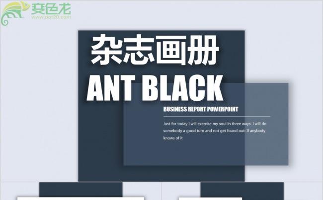 画册风格商务通用ppt模板缩略图