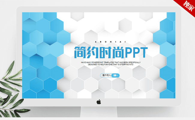 蓝色时尚工作总结商务通用ppt模板缩略图