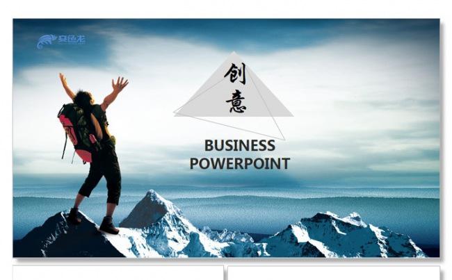 【飞哥PPT】创意山脉背景商业创业融资计划书报告ppt模板缩略图