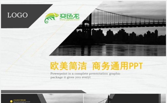 欧美风年中总结汇报工作总结公司简介商务PPT品管圈培训PPT缩略图