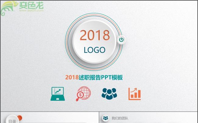 微立体清新简约艺术商务通用ppt动态模板缩略图
