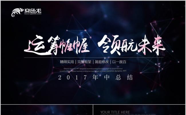 实用工作总结汇报2017工作计划月度季度企业简介教育中国建筑缩略图