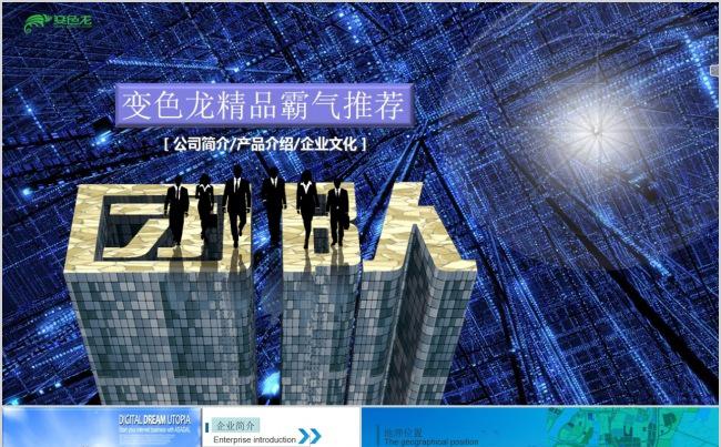（精选）微立体霸气酷炫动态商务产品发布公司介绍企业文化介绍缩略图