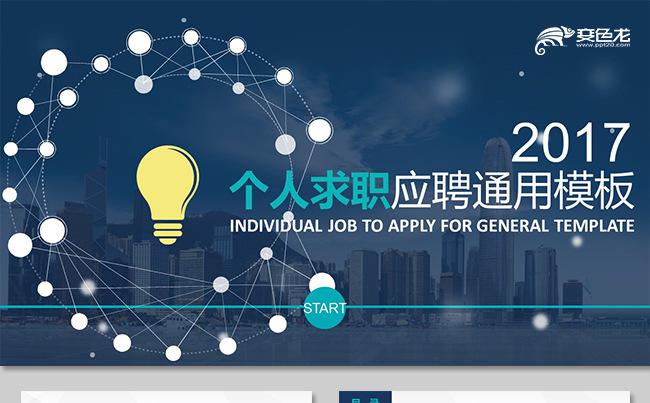 求职竞聘岗位竞聘个人简历求职简历述职报告个人述职自我介绍培训缩略图