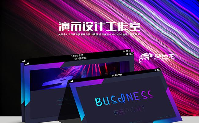 创意星空商业计划策划营销宣传模版缩略图