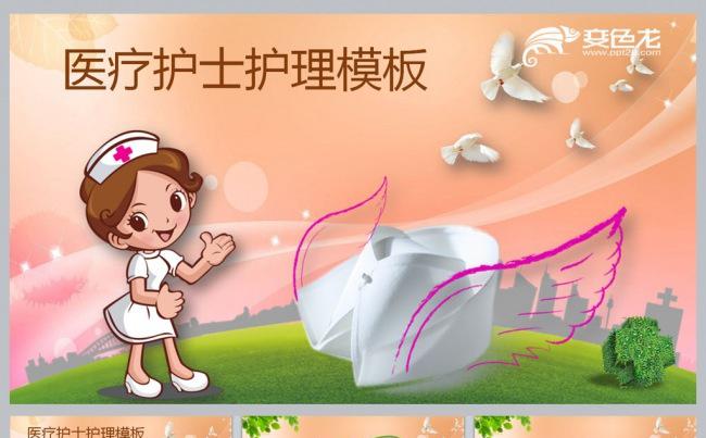医疗护士护理模板缩略图