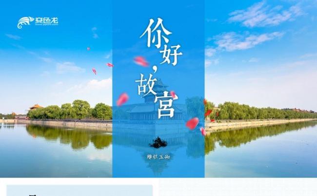 你好故宫中国风现代简约通用相册旅游PPT模板缩略图
