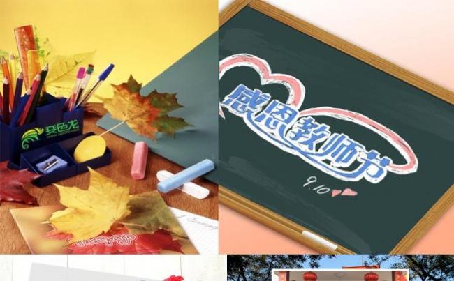 教师节 教师活动记录电子相册教师节表彰视频PPT模板缩略图