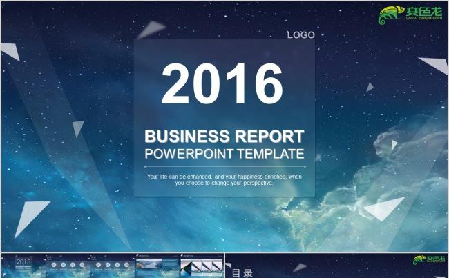 2017简约商务汇报工作计划PPT缩略图