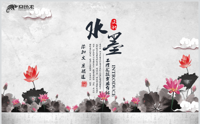 水墨山水艺术文化古典中国风2017工作计划缩略图