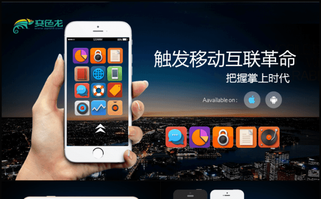 互联网革命 掌上时代 APP触发手机PPT模版缩略图