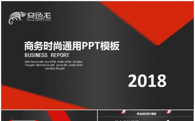 年中总结汇报PPT工作总结公司简介商务PPT品管圈培训PPT缩略图