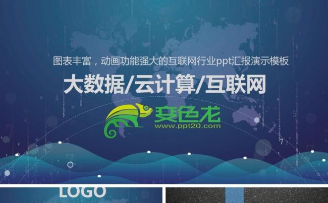 AI人工智能机器人简介PPT大数据云计算缩略图