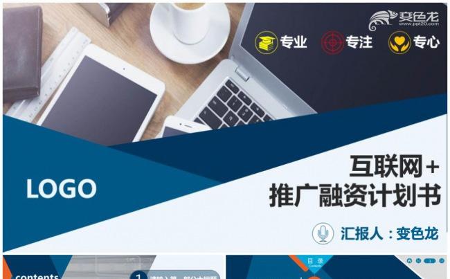 互联网+智慧城市建设规划智能产业云计算大数据2017工作计划缩略图