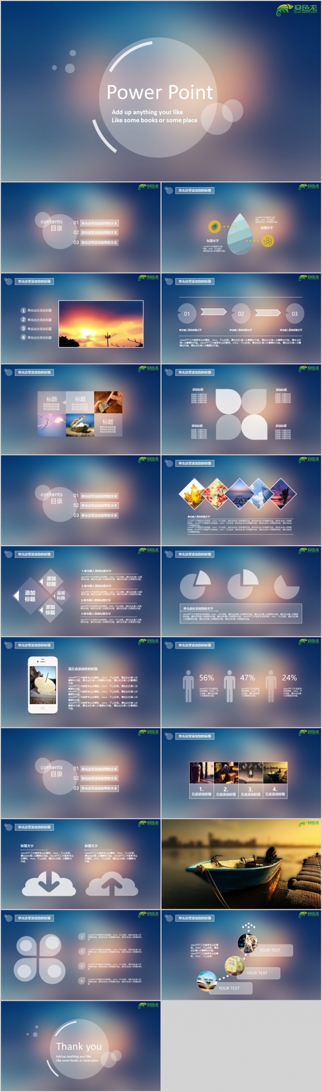 2017简约大气 实用 商务汇报工作计划PPT