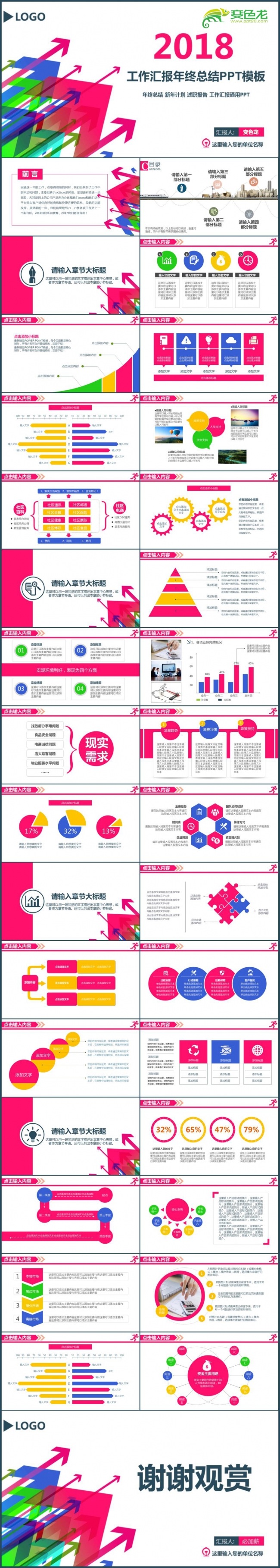 大气简约商务工作计划工作总结工作报告工作汇报年终总结述职报告