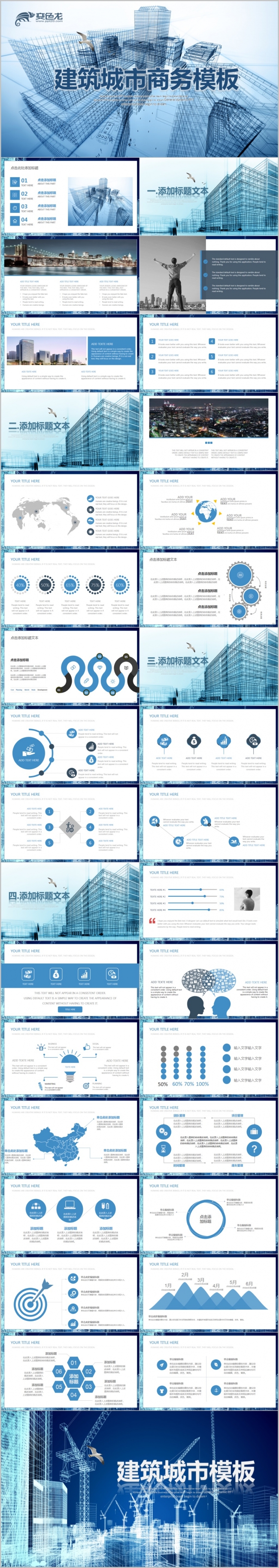 实用建筑设计城市建设建筑工地中国建筑中建集团2017工作计划