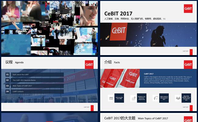 【大别山】CeBIT 2017：人工智能、无人驾驶、虚拟现实缩略图