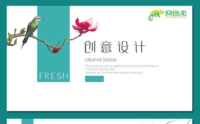 绿色创意小清新总结报告工作汇报宣讲发布会通用模板缩略图