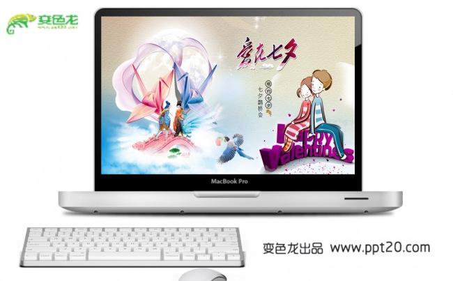 【爱在七夕】“七夕情人节”主题系列PPT动态演示模板缩略图