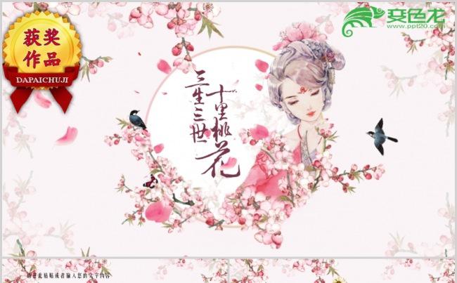 桃花朵朵缩略图