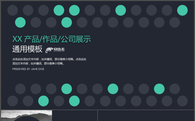 通用简约框架完整 季度年中总结/工作总结/年中汇报缩略图