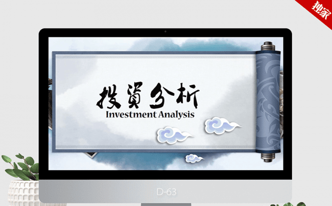 大气卷轴中国风工作总结商务通用ppt模板缩略图