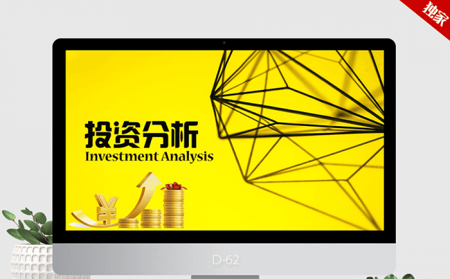 银行理财产品金融投资银行基金理财金融机构投资理财PPT缩略图