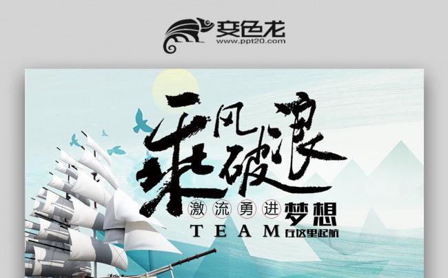 【双鱼座】追梦奋斗为梦想奔跑工作计划总结汇报企业宣传员工培训缩略图