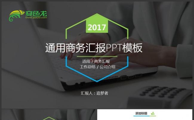 创意多彩述职报告工作报告岗位竞聘求职竞聘工作总结工作简历缩略图