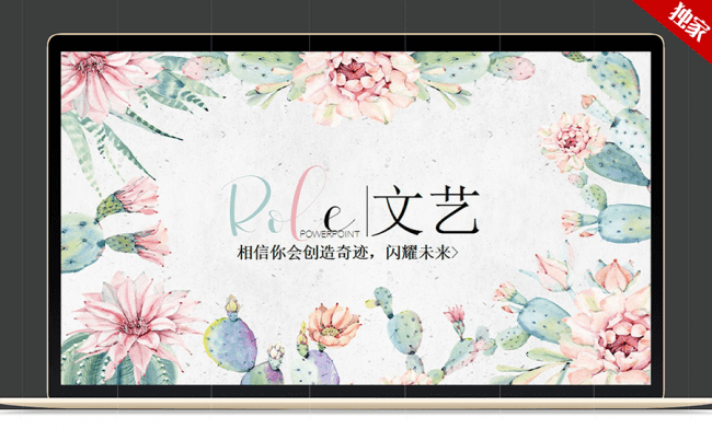 创意手绘韩范文艺工作总结汇报商务通用ppt模板缩略图