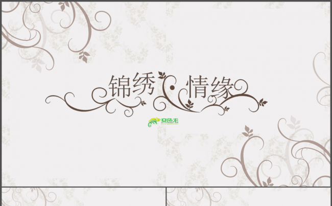 清秀简约 季度年中总结/工作总结/年中汇报缩略图