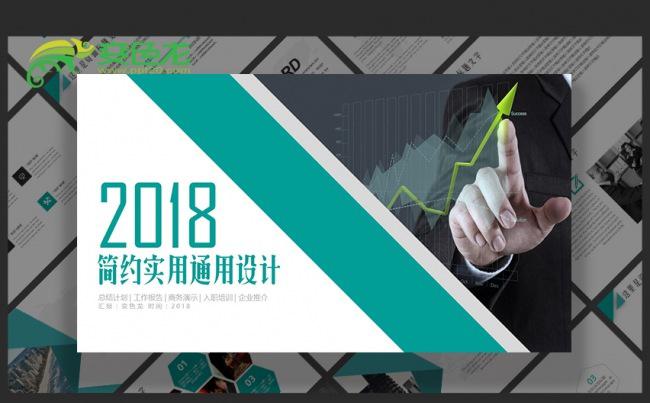 简约实用总结计划年中工作报告商务展示企业推介PPT缩略图