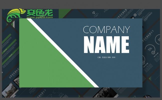 简约实用商务汇报展览展示总结计划述职报告培训讲座PPT模板缩略图