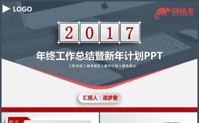 大气创意微粒体蓝色商务工作报告工作总结工作计划公司培训缩略图