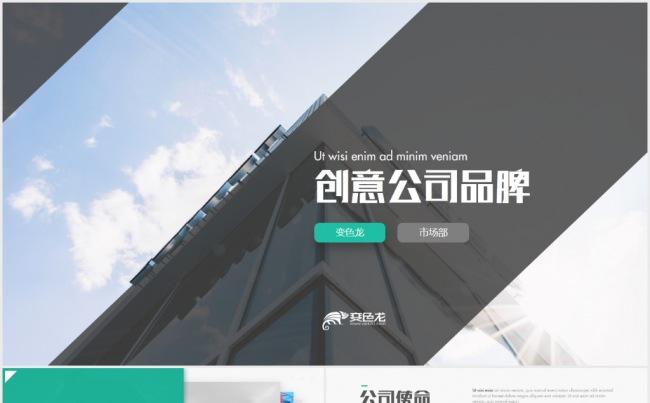 精致艺术杂志风格产品发布公司宣传策划PPT模板缩略图