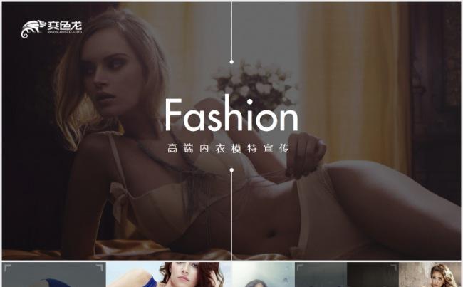 时尚杂志风内衣模特写真时装秀PPT模板缩略图