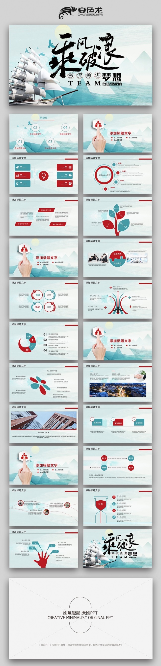 【双鱼座】追梦奋斗为梦想奔跑工作计划总结汇报企业宣传员工培训
